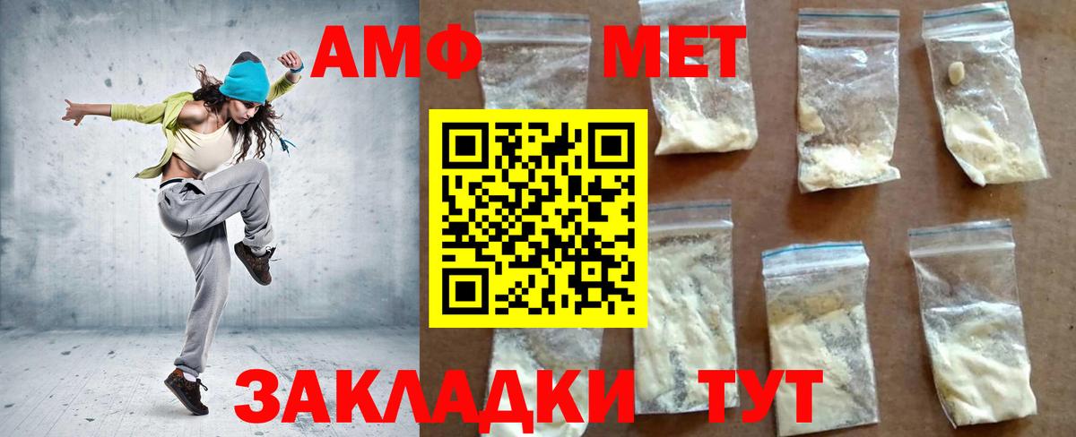 АМФ 97% Соликамск
