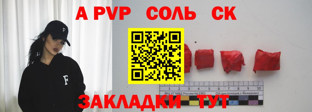 Соликамск  Alpha-PVP  Вход с VPN  A PVP VHQ 