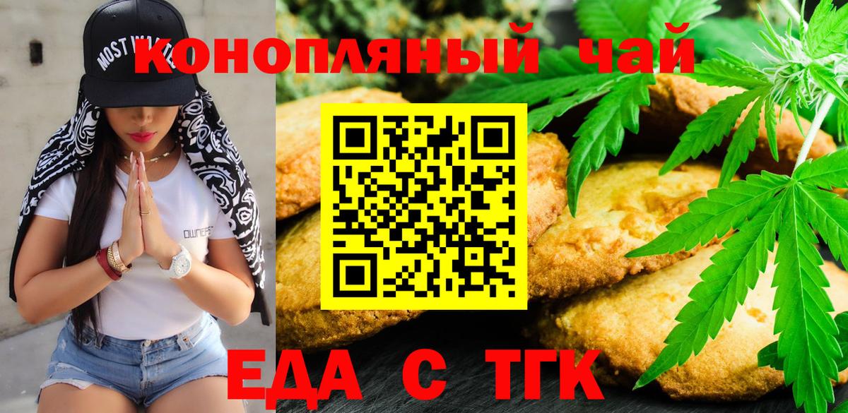 Еда ТГК конопля  Вход с VPN  Соликамск 