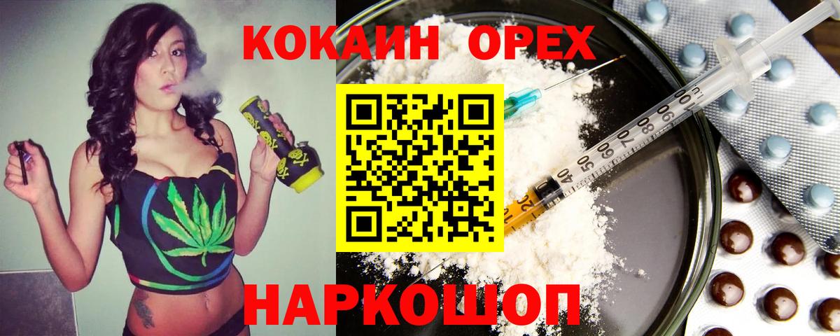 COCAIN Боливия  Кокаин Fish Scale  Вход с VPN  продажа наркотиков  Соликамск 