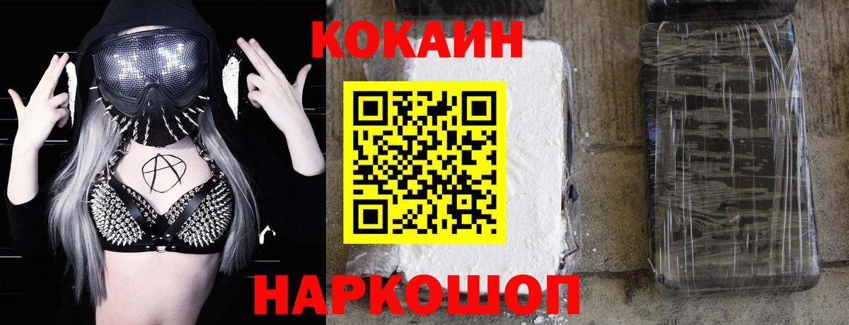 Кокаин Fish Scale Соликамск