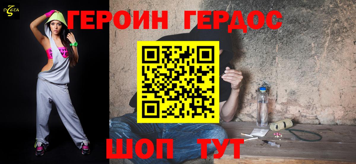 ГЕРОИН  Вход с VPN  Соликамск  Героин герыч 