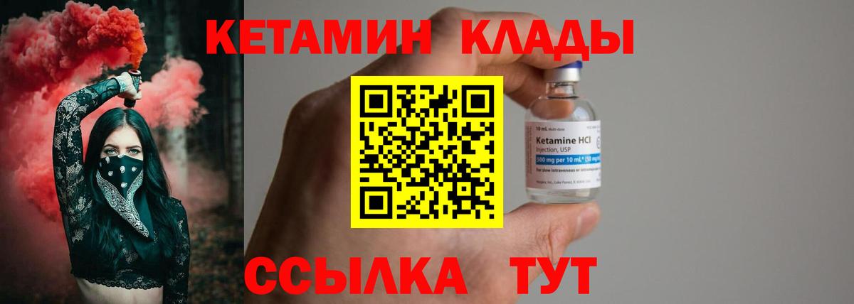 КЕТАМИН ketamine  Вход с VPN  Соликамск 