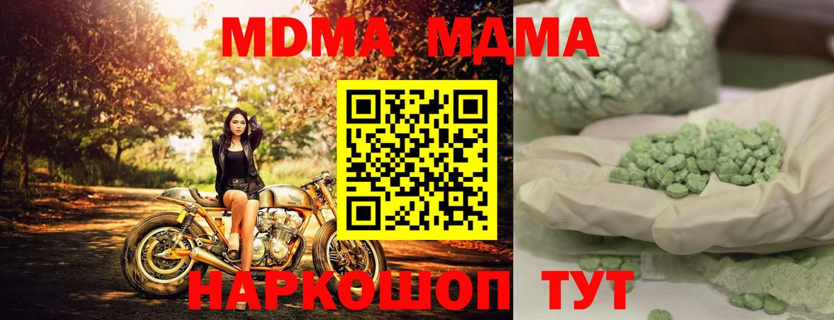 МДМА crystal  MDMA  MDMA crystal  Соликамск  Вход с VPN 