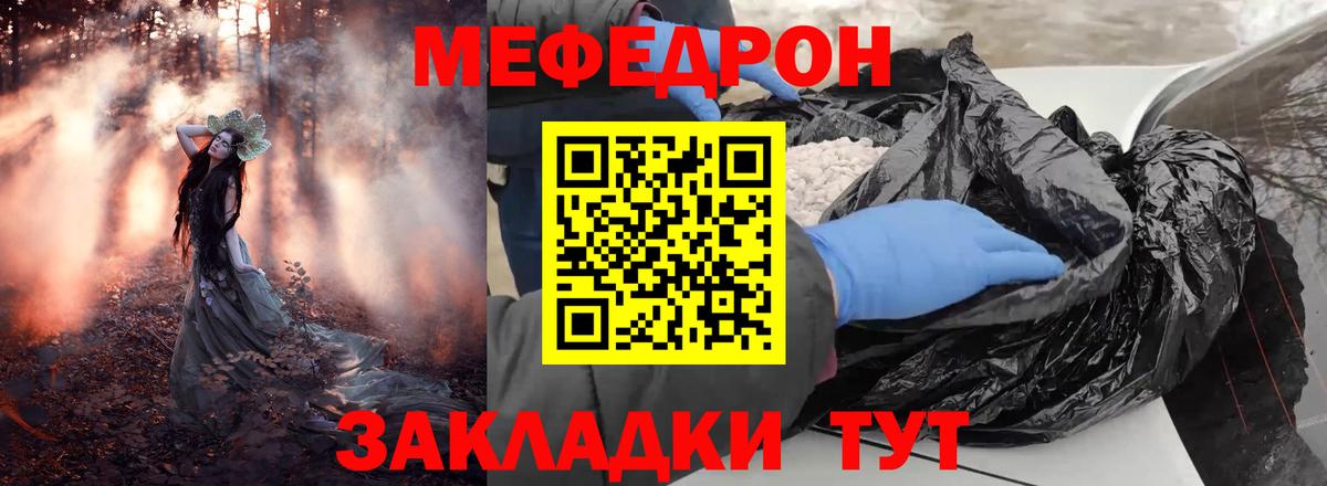 Мефедрон мука Соликамск