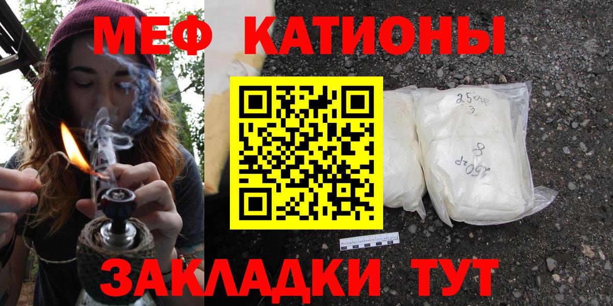 Мефедрон  Вход с VPN  Соликамск  цены   Мефедрон мяу мяу  МЕФ мяу мяу 