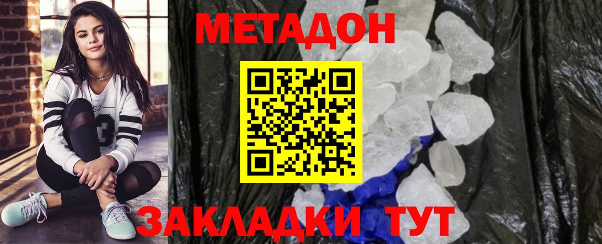МЕТАДОН methadone  Вход с VPN  Соликамск  мориарти Telegram  Метадон VHQ 