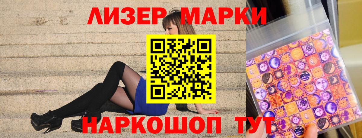Марки N-bome 1,8мг Соликамск