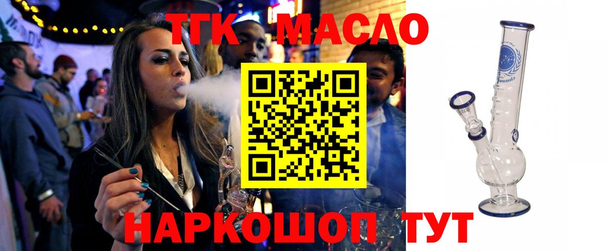 Дистиллят ТГК вейп с тгк Соликамск